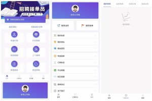 网站源码校园综合服务平台小程序 亲测可运营+校园任务平台+校园跑腿+任务抢单