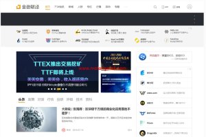 2020新版帝国CMS7.5仿《金色财经》整站源码+手机端+会员中心+投稿