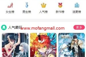 漫画网站源码带手机版和会员个人免签约支付