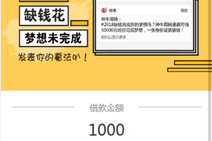 最新修复版网络贷款系统源码 小额现金贷源码 可封装APP