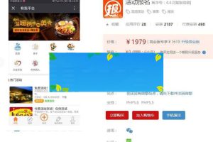 功能模块 活动报名V4.4.2+年卡V1.1.8 开源版_源码下载