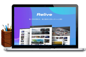 已测试，WordPress主题 Relive 3.1版本，自媒体博客主题模板