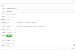 C120 支付源码_某站价值6000的聚合支付+后台语音播报,修复版