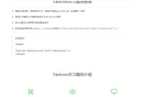 K348 【在线ICO图标制作】Favicon.ico图片在线制作网站PHP源码+支持多种图片格式转换