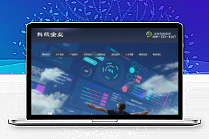 织梦dedecms科技研发设备公司网站模板(带手机移动端)