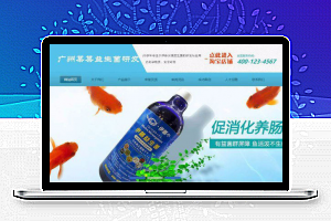 织梦dedecms化学物质益生菌研发生产企业网站模板(带手机移动端)