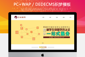 织梦响应式企业通用类网址织梦dedecms模板(自适应)