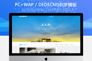 织梦蓝色大气app下载企业通用网站织梦dedecms模板