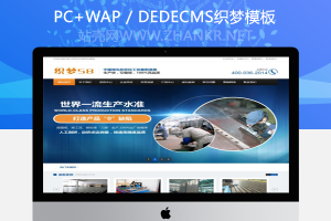 织梦蓝色织梦大气机械电子营销类网站dedecms模板