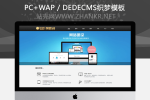 织梦dedecms网络设计工作室-网络公司整站模板