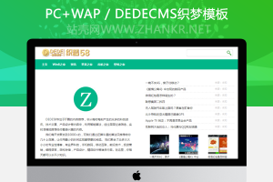 织梦DEDECMS绿色简洁文章网站源码模板