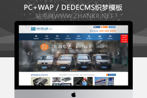 织梦机械电子类企业织梦dedecms模板