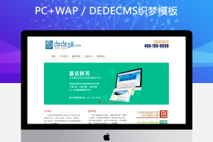 织梦简洁财务金融类企业公司dedecms模板