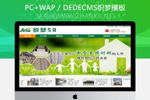 织梦绿色装饰材料家具公司网站织梦模板