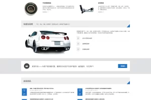 A628 html5模板汽车保养服务销售类网站织梦dede模板[带手机版]
