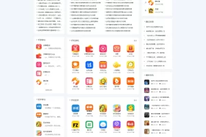 A688 多彩APP软件下载网站织梦dede模板源码[自适应手机端]