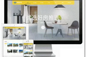 K201 房屋出租网站源码 房屋租赁销售网站模板 Thinkphp5.0 内核 易优房屋租售网站管理系统