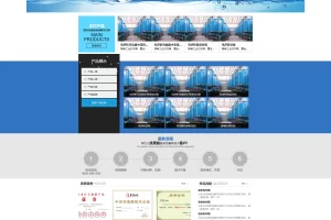 A767 蓝色体育培训网站织梦dede模板源码[带手机版数据同步]