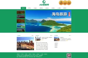 A889 绿色html5旅游网站织梦dede模板源码[自适应手机版]