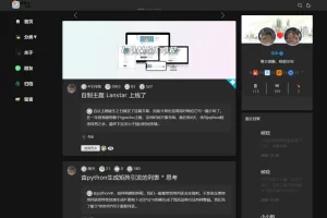 C051 一款三栏简约typecho主题 Lanstar v2.2.0跨年版