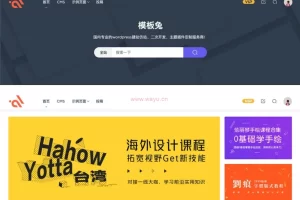 C134 Modown6.11主题+悬赏任务+工单系统+Erphpdown11.6+插件-WordPress主题