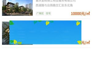 PHP房产中介小程序源码8.0.2 后台模块+前端小程序 解密开源版_源码下载