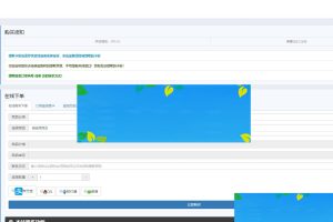 PHP个人发程序6.0源码下载 全解密可用版_源码下载
