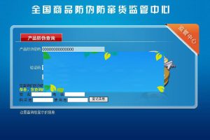 ASP正版思索者防伪系统源码多品牌版本 带wap手机端查询_源码下载