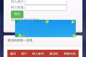 ThinkPHP复利分红商城收益系统源码 WAP自适应手机版_源码下载