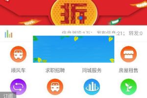 功能模块 同城信息V6.1.5 开源版_源码下载