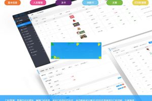 功能模块 华易门店会员卡营销V1.1.6_源码下载