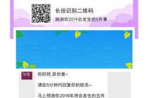通用功能模块 2019会发生的五件事1.0.0 原版_源码下载