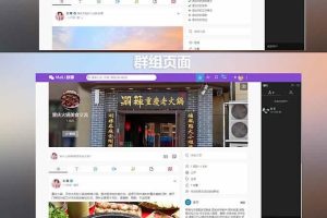 PHP社交聊天网站源码 带原生APP_源码下载