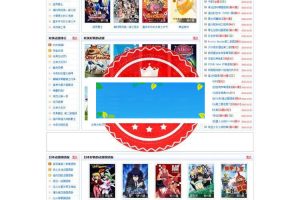 92game仿《动漫456》动漫视频网站源码 带数据+火车头自动采集_源码下载