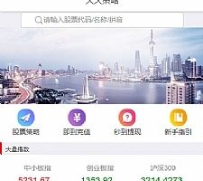 明日策略配资网站源码 完美运营版+自适应手机端+封装APP Thinkphp内核