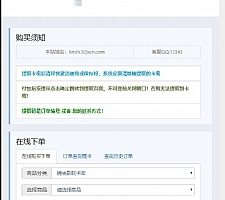 私人卡密出售系统 PHP发网V6.0版源码 卡密自动出售 卡密寄售网站源码 自适应手机