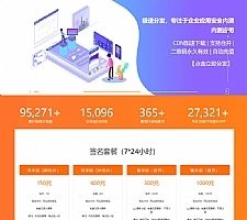 APP应用分发系统-已清后门全新UI-对接码支付收款网站源码