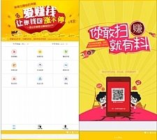 【自动赚钱广告机】新版金多多广告机源码看广告看新闻赚钱自动刷广告阅读收益[修复2个已知BUG]