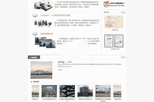 织梦dedecms防腐材料生产销售公司网站模板