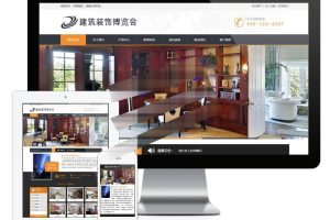 易优cms建筑装饰房屋装修公司网站模板源码带手机端