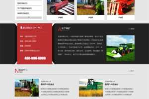 织梦dedecms收割机农业机械设备公司网站模板(带手机移动端)