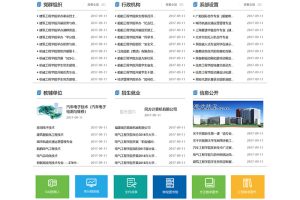 织梦dedecms政府单位高等院校学院学校网站模板(带手机移动端)