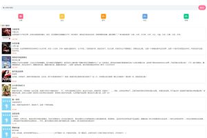PHP超精简全站自适应小说源码