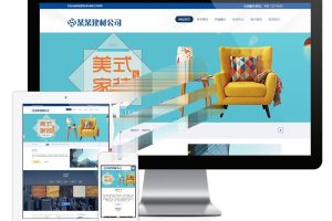 易优cms石材板材建筑材料公司网站模板源码带手机端