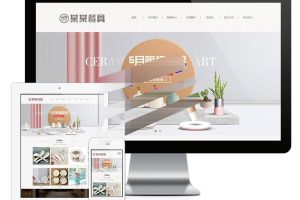 易优cms响应式陶瓷餐具公司网站模板源码自适应手机端