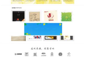 织梦dedecms广告品牌设计机构企业网站模板