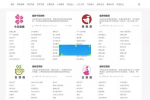 2020聚合搜索V5.0泛目录站群PHP源码带安装教程