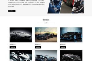 织梦dedecms响应式汽车销售展示4S店企业网站模板(自适应手机移动端)