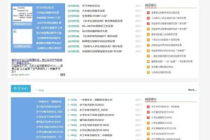 帝国CMS内核《918学习网》免费在线自学网站源码小初高教育资源分享整站源码