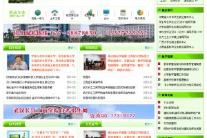 织梦dedecms绿色自考招生工商学院网站模板